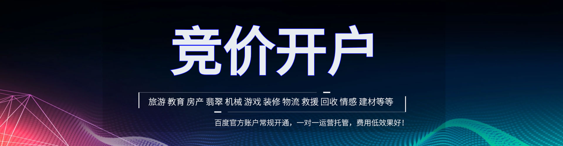 阜南百度推广返点